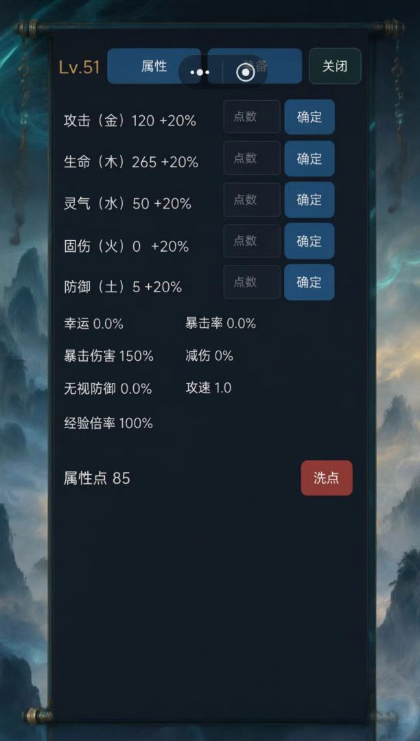 穿越鸿蒙界游戏截图