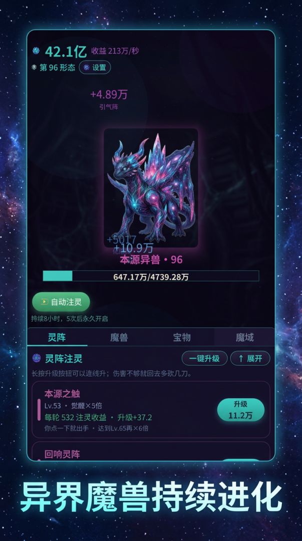 异界魔兽进化录游戏截图