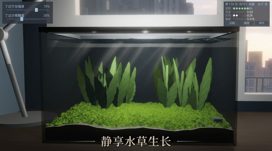 浪浪水族箱游戏截图