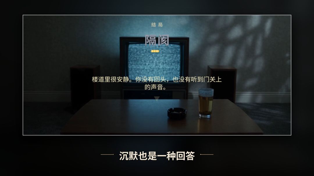 原生家庭游戏截图