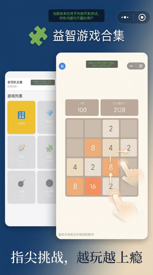 益智游戏合集游戏截图