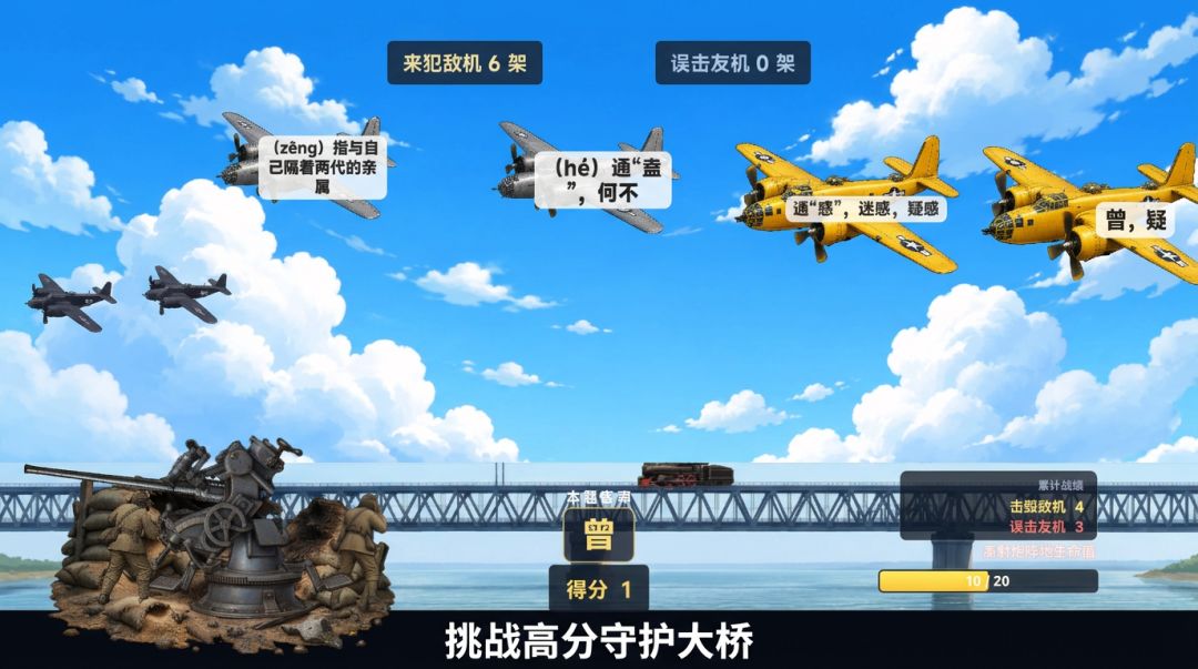 血战金刚川游戏截图