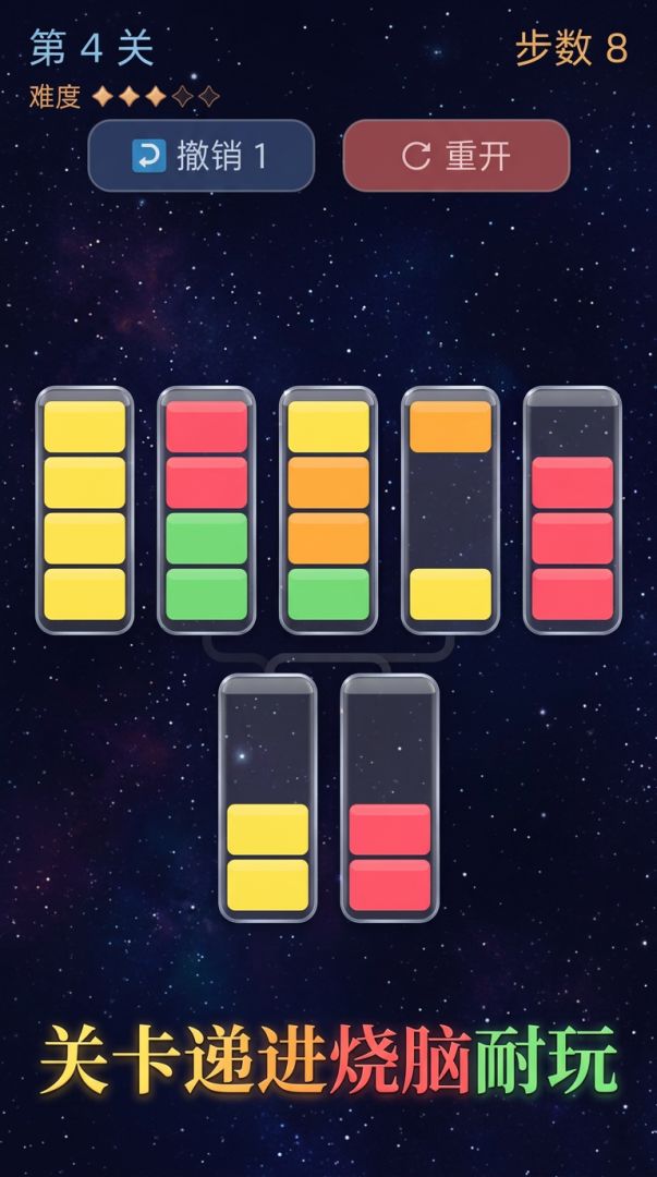 星河调色游戏截图