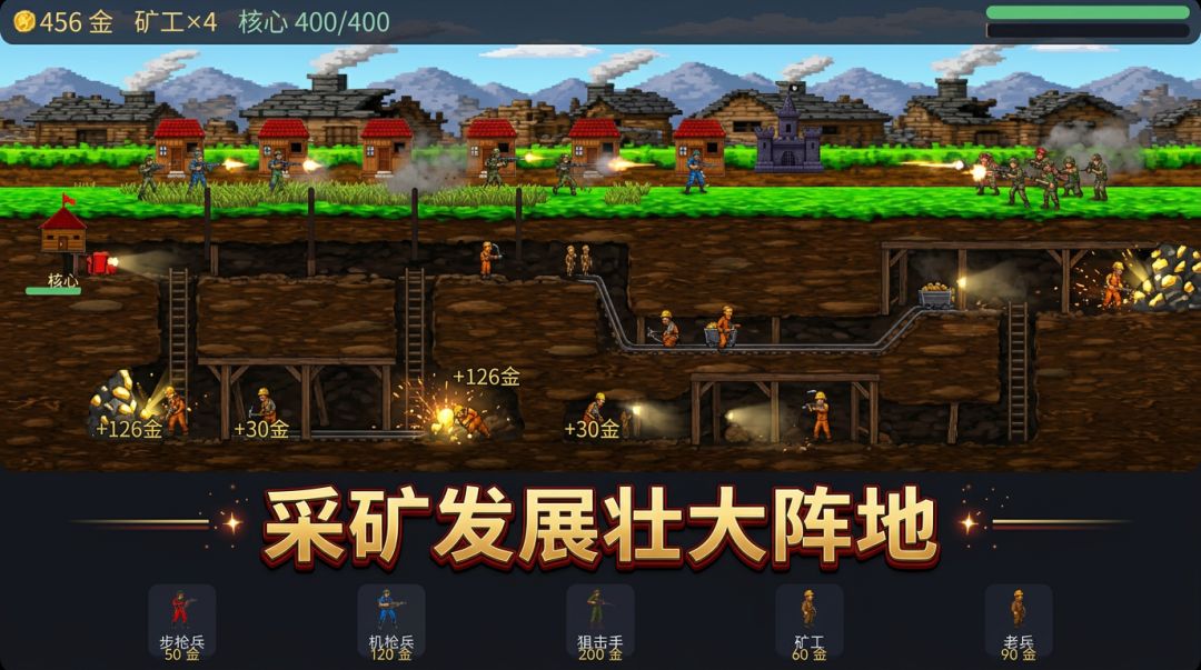 地道暗袭游戏截图