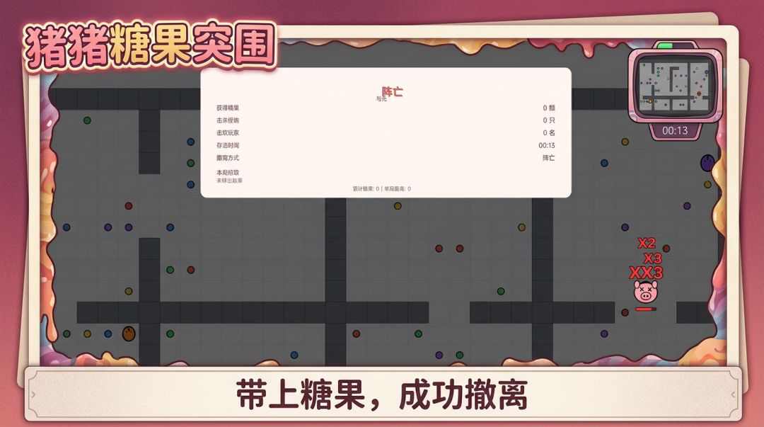 猪猪糖果突围游戏截图