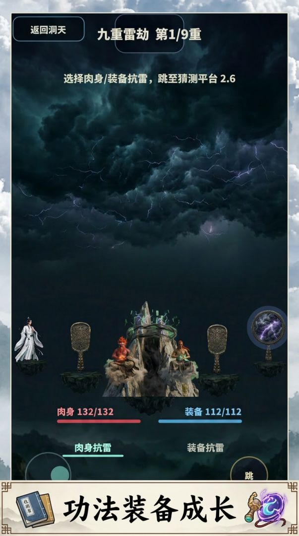 青冥洞天游戏截图