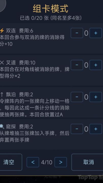 消除扑克截图