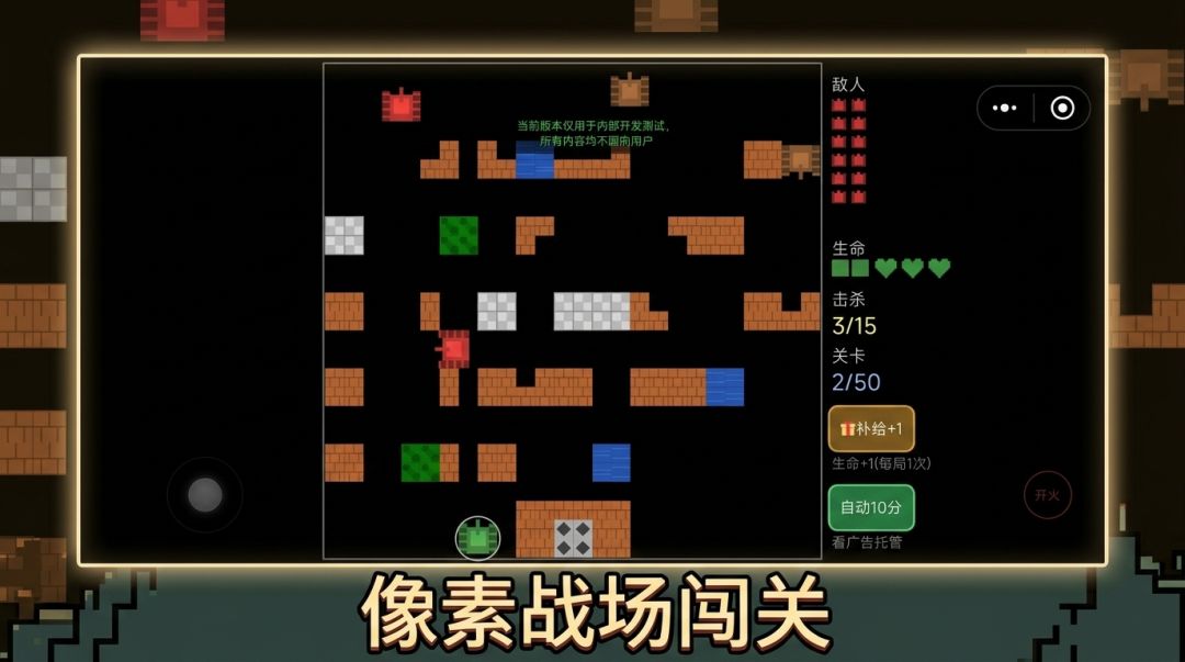 坦克模拟器游戏截图