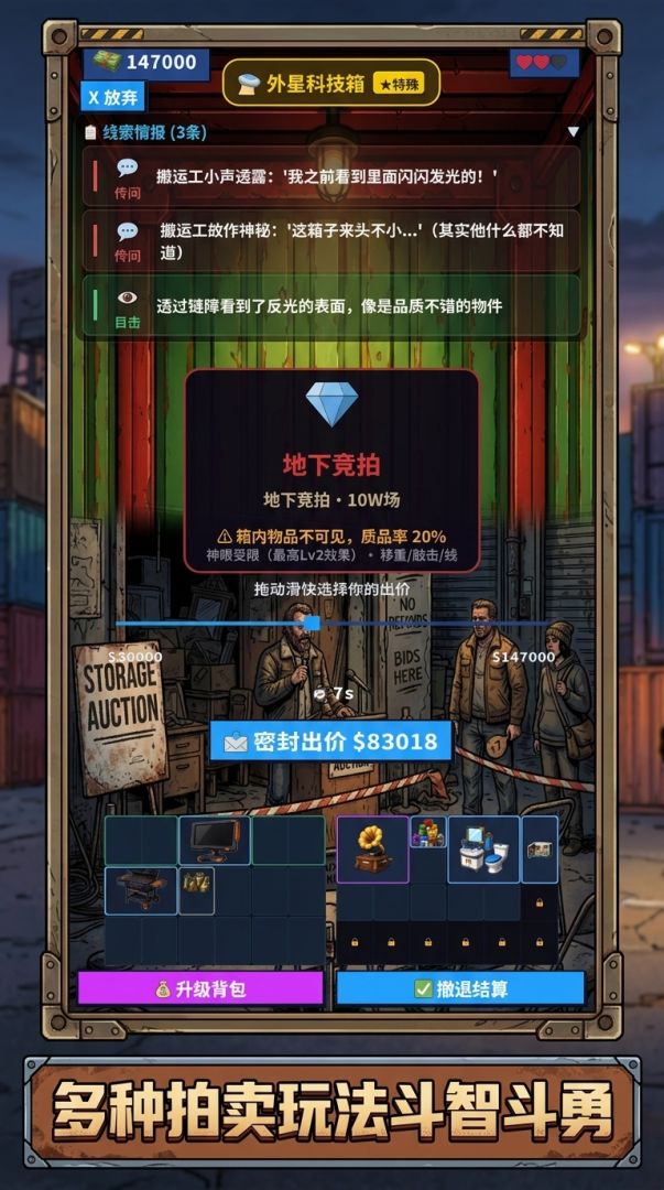疯狂集装箱模拟器游戏截图