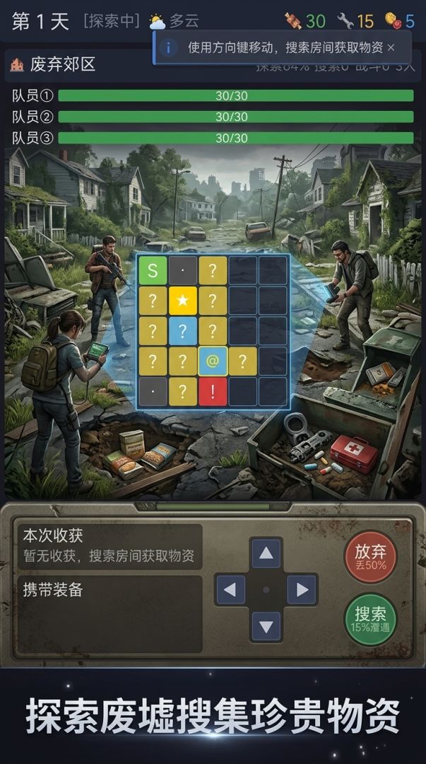 末世：从零打造避难所游戏截图