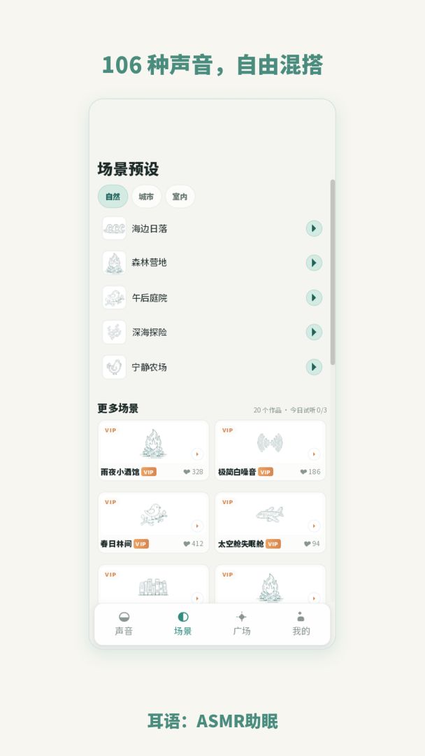 耳语：ASMR助眠游戏截图