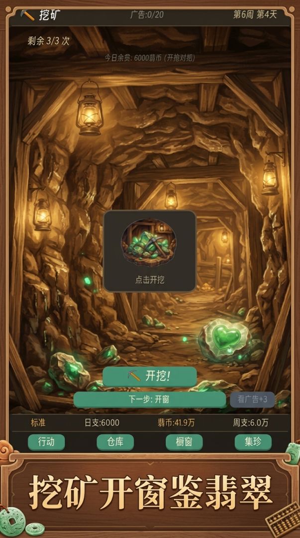 刮石经营模拟器2游戏截图