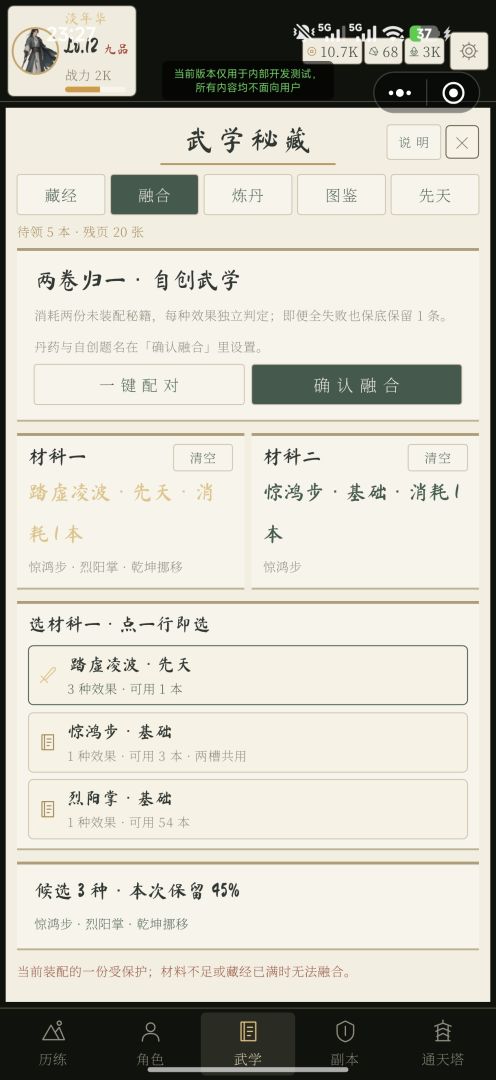 一品宗师游戏截图