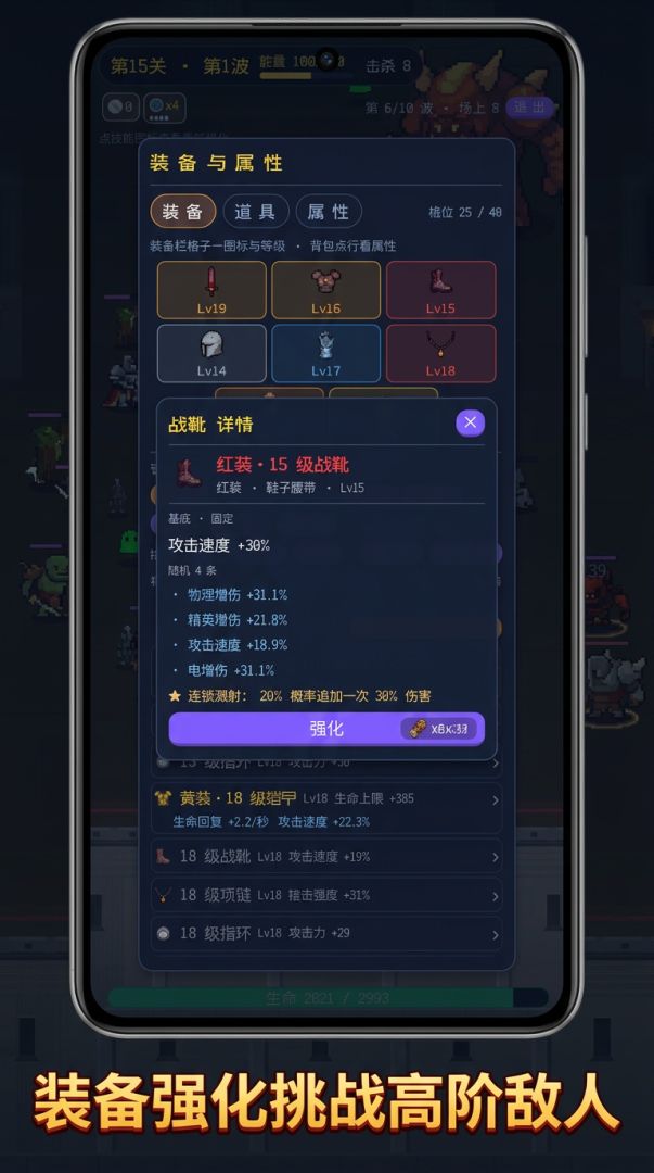勇者防线游戏截图