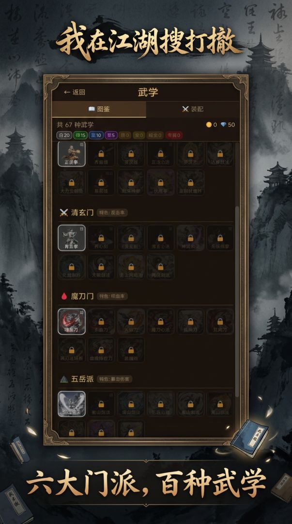 我在江湖搜打撤游戏截图