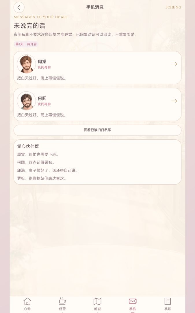 不好!我被男萝莉包围了!游戏截图