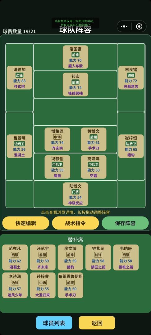 荣耀冠军杯游戏截图