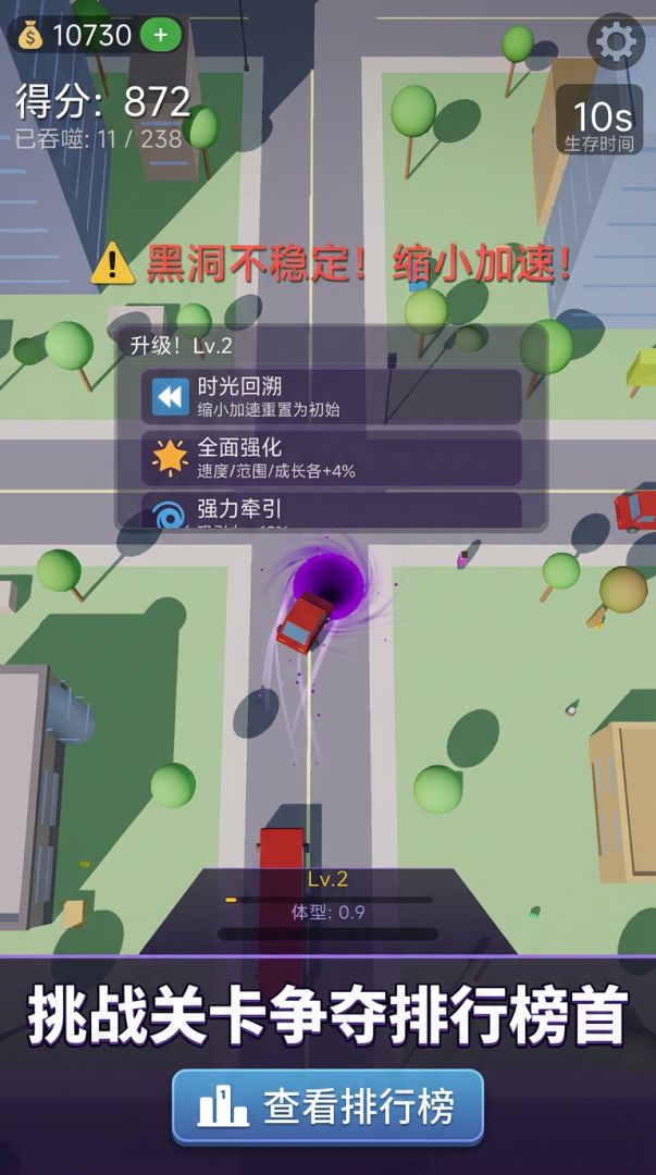 黑洞吞噬者游戏截图