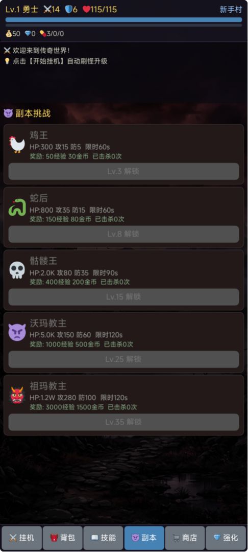 传奇霸业游戏截图