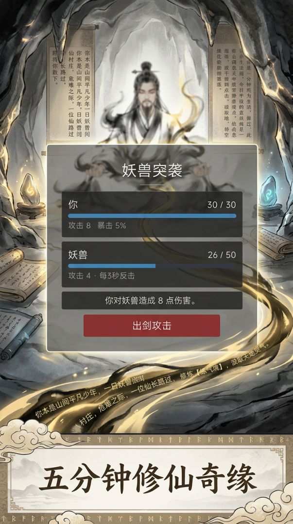 青云一念游戏截图
