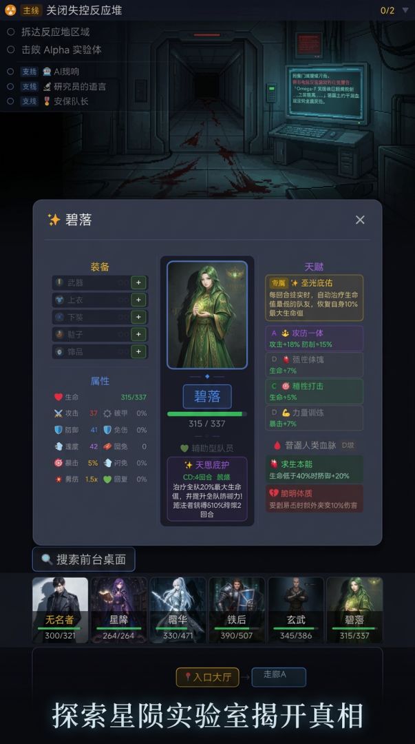 试炼空间游戏截图