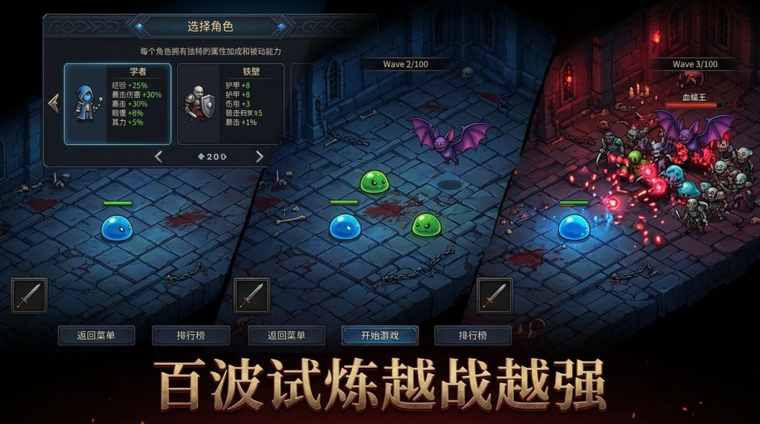 暗黑Roguelike刷刷刷游戏截图