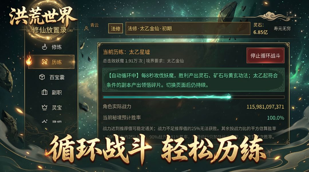 洪荒世界游戏截图