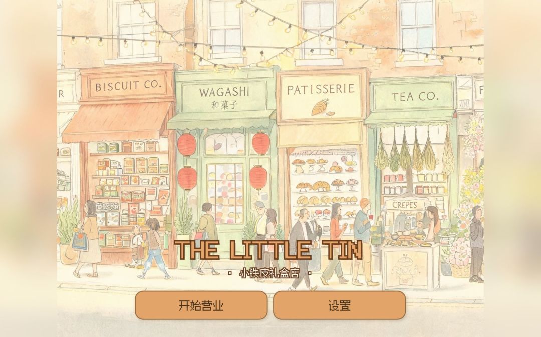 THE LITTLE TIN游戏截图