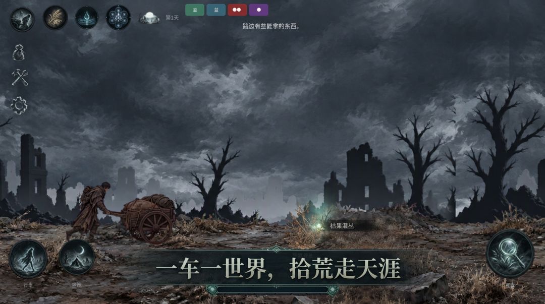 生命之花游戏截图