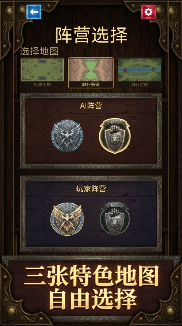 幻想王国游戏截图