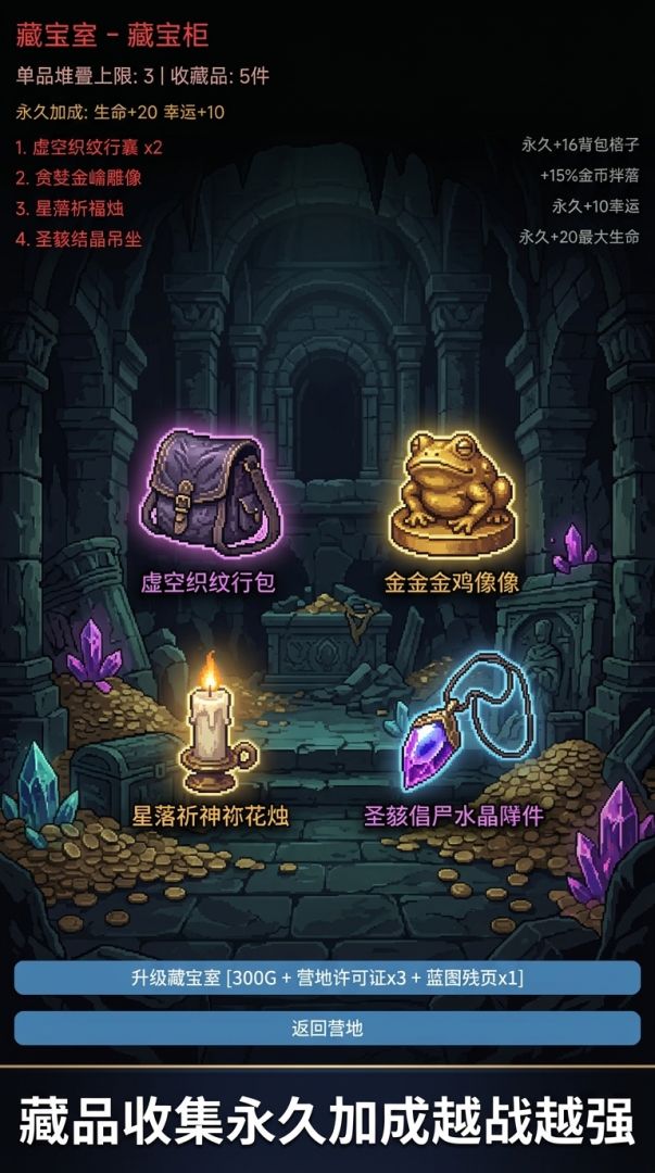深渊拾荒录游戏截图