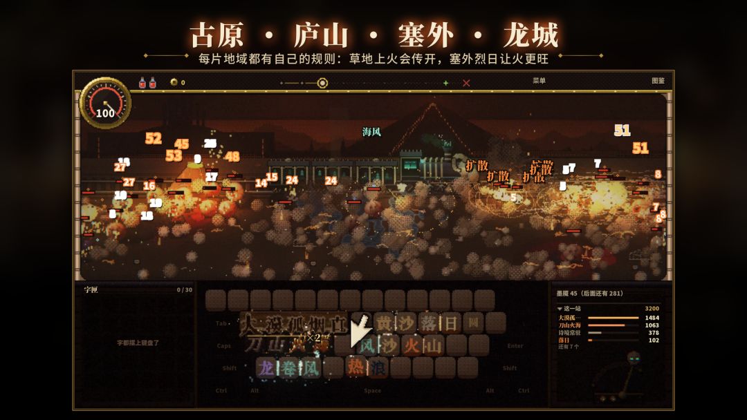 地狱列车游戏截图