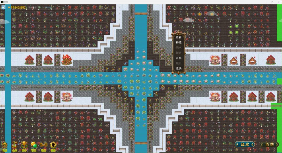 种秾游戏截图