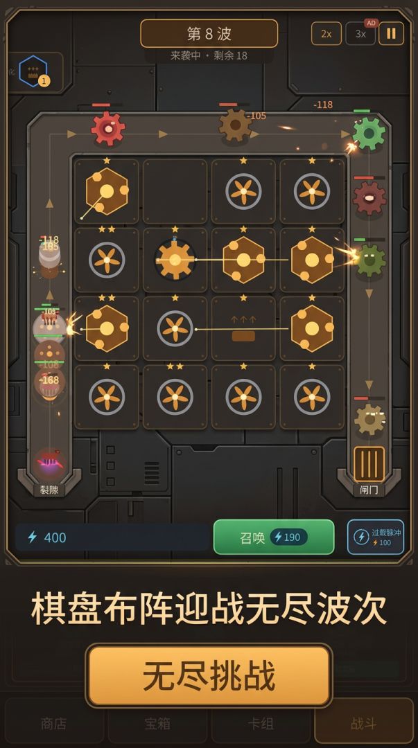 怪机器守家游戏截图