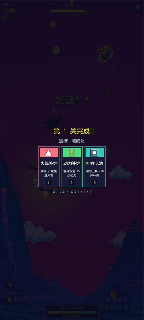 中国人会飞游戏截图
