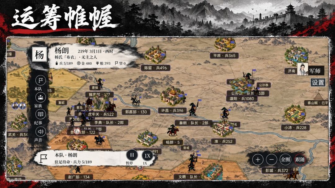 三国:群英涌现游戏截图