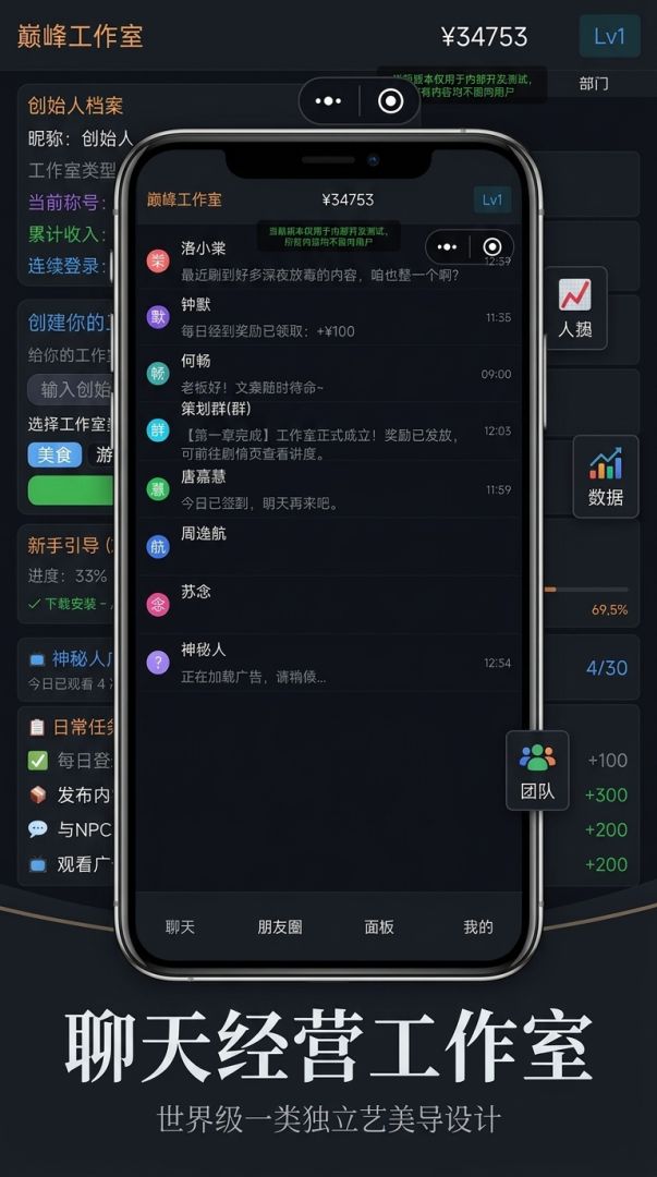 巅峰工作室游戏截图