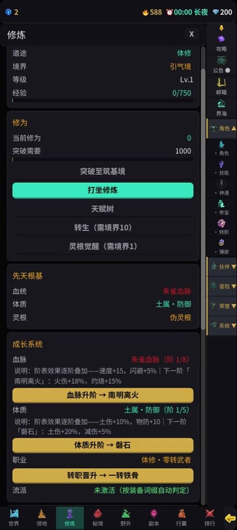 旧天已死,我即新天游戏截图
