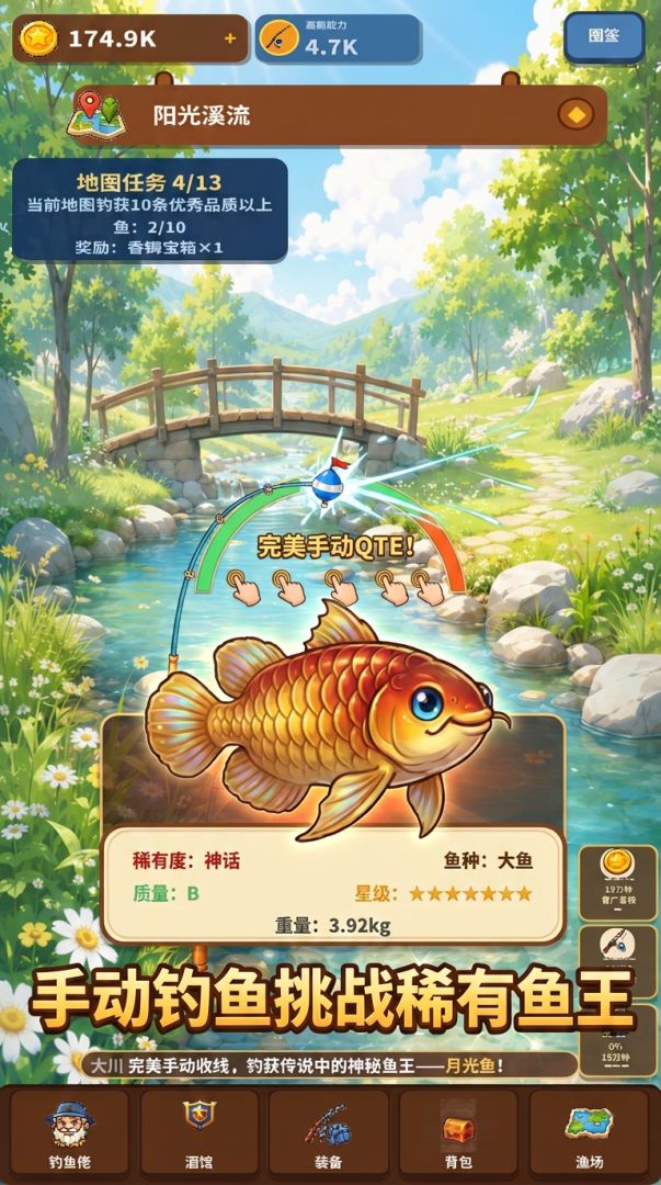 我的员工都是钓鱼佬游戏截图