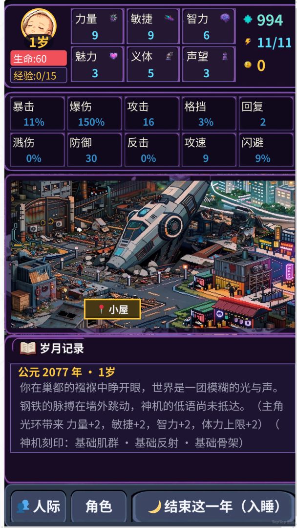 无限神机 · 巢都拾荒者游戏截图