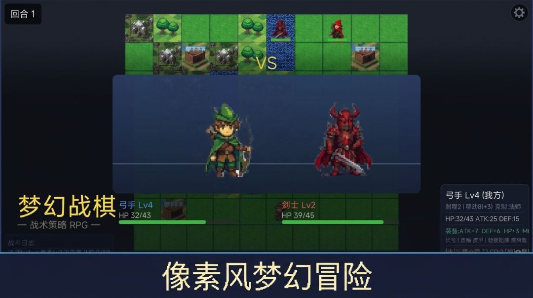 梦幻战棋游戏截图