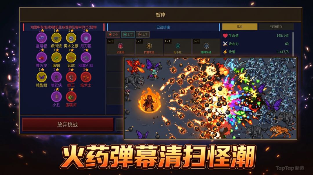 爽刮刮羁绊幸存者游戏截图