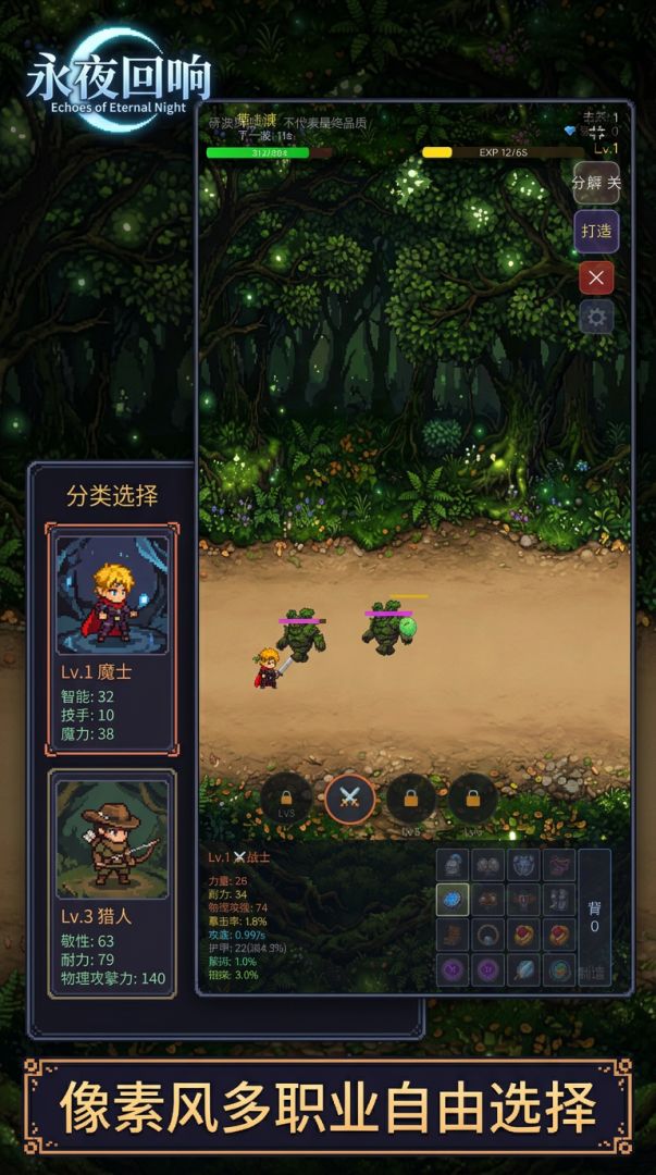 永夜回响游戏截图