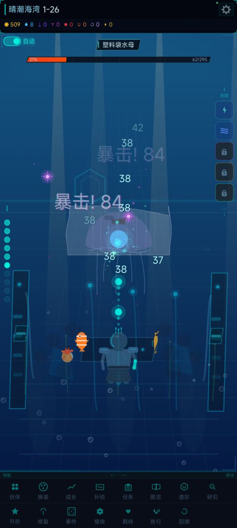 异海回响游戏截图