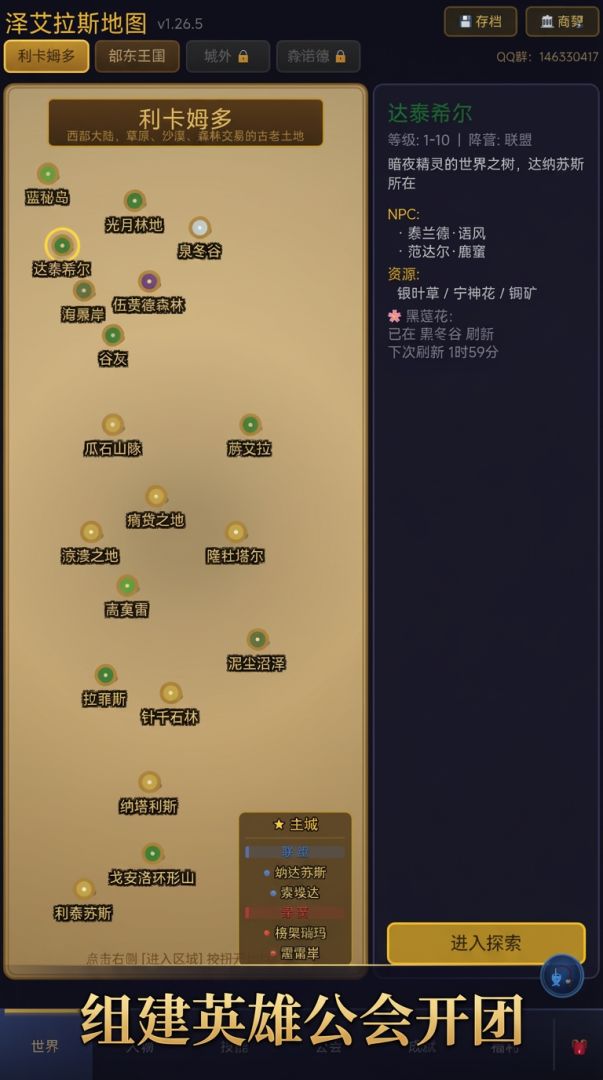 我在魔兽开金团2游戏截图
