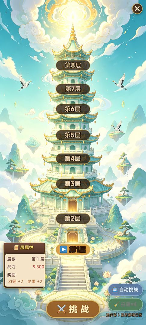 蛋蛋传奇游戏截图