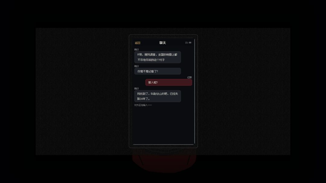 乌母游戏截图