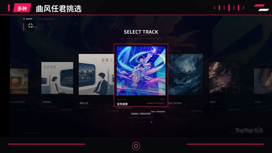 INVADE游戏截图