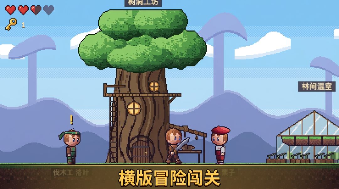 像素地下城游戏截图