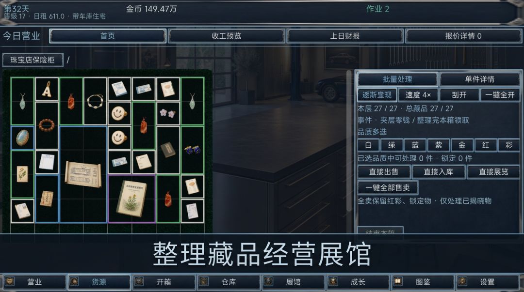 重生之我在出租屋里开箱翻身游戏截图